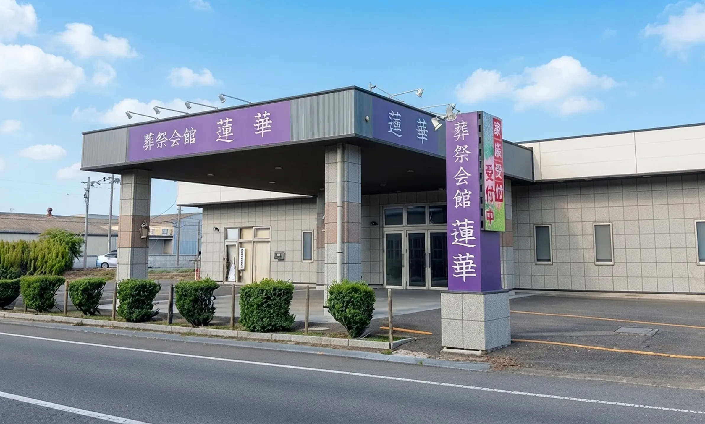 蓮華 玉戸