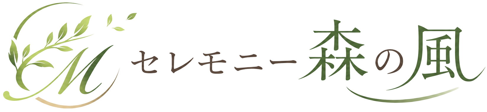 Ceremony_Mori_no_Kaze