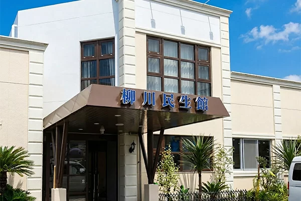 柳川斎場民生館