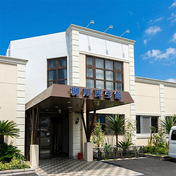 柳川斎場民生館