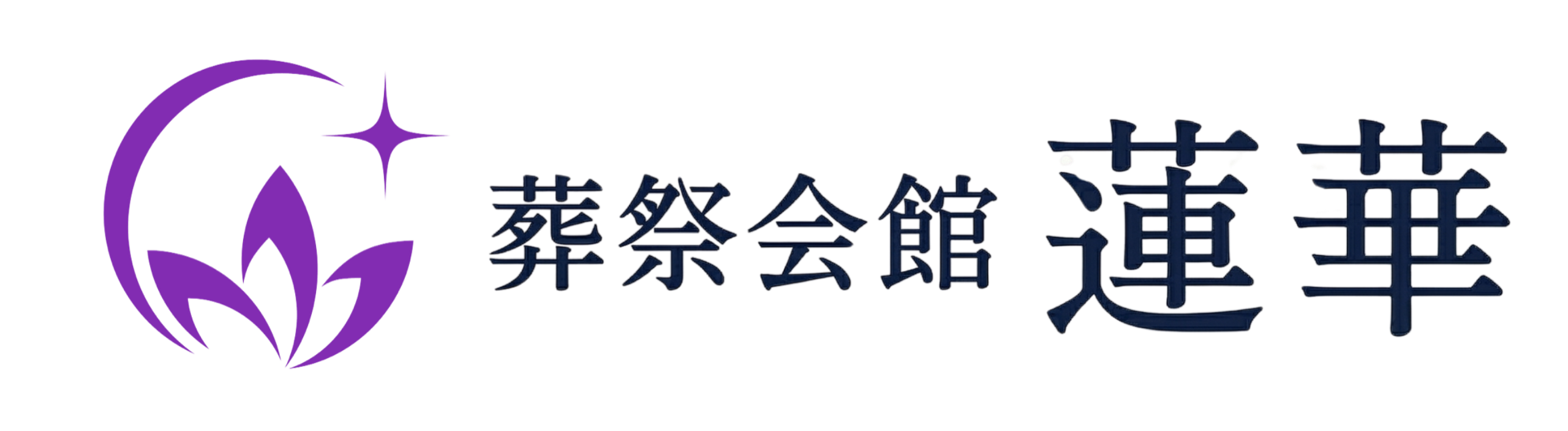 【公式】茨城県筑西市・桜川市の葬儀社|家族葬・一日葬なら葬祭会館 蓮華